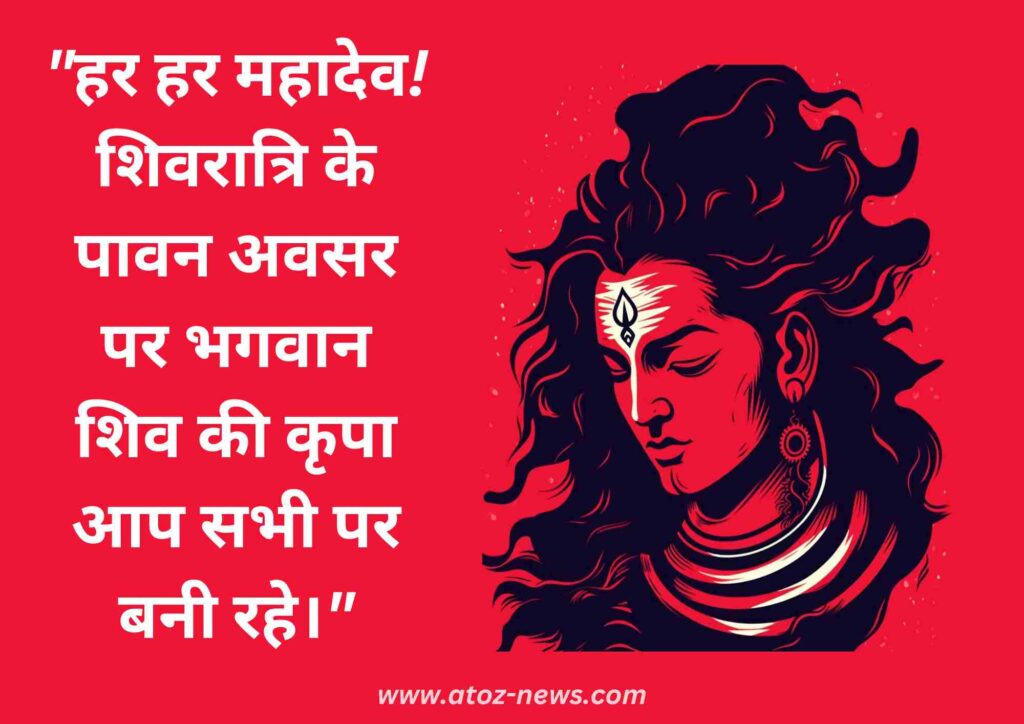 mahashivratri quotes in Hindi